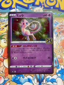 Mew 002/028 Promo 25th Anniversary Collection Pokemon Japanese TCG - Image 1
