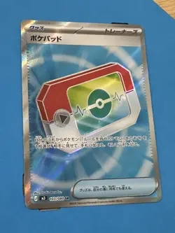 UK Poke Pad 103/080 - Japanese M3 Nihil Zero SR Secret Rare Full Art pokemon - Image 1