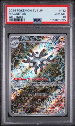 2024 POKEMON JPN SV8-SUPER ELECTRIC BREAKER ART RARE #112 MAGNETON PSA 10 - Image 1