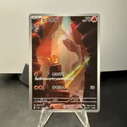 Pokemon Charmander AR 168/165 SV2a Japanese Card 151 Series, Near Mint Condition - Image 1