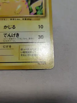 [MP] 1st Edition Pikachu No.025 Base Set Japanese Pokemon Card 3647 - Image 5