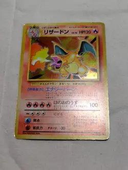[Lightly Played-] Charizard No.006 Base Set Japanese Pokemon Card 3405 - Image 1