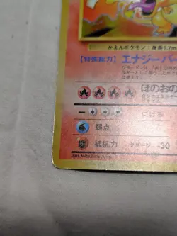 [Lightly Played-] Charizard No.006 Base Set Japanese Pokemon Card 3405 - Image 4