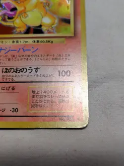 [Lightly Played-] Charizard No.006 Base Set Japanese Pokemon Card 3405 - Image 5