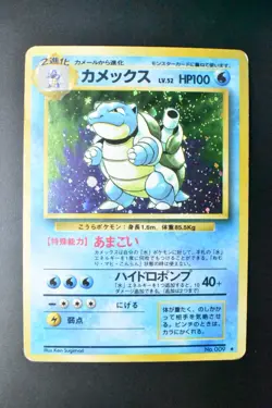 Blastoise No. 009 Base Set 1996 Holo Rare Japanese Pokemon Card - Image 2