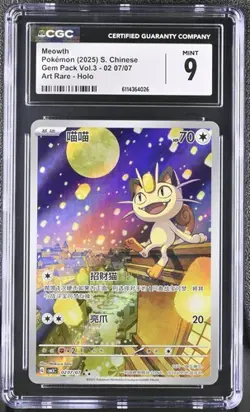 Gengar TAG 10 GEM PACK 3 Pokemon Chinese 0307/07 w/ TAG 9 Espeon w/ CGC 9 Meowth - Image 4