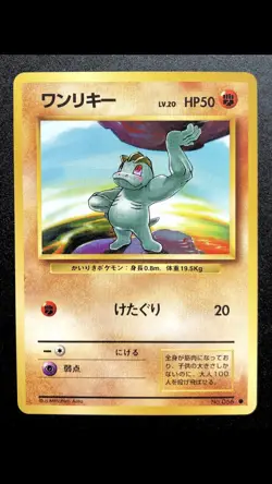Machop Base Set 066 NM Japanese And 52/102 LP English Vintage Pokemon Lot of 2 - Image 5