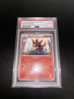 Magmortar 008/050 Dragon Blade Pokemon Japanese Banned PSA 10 - Image 1