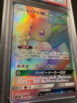PSA 10 Eevee GX Hyper Sun & Moon 2019 Japanese Tag Team All Stars Pokemon - Image 2
