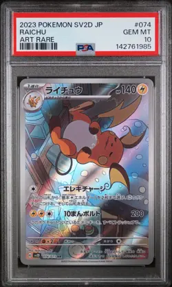 2023 POKEMON JPN SV2D-CLAY BURST ART RARE #074 RAICHU PSA 10 - Image 1