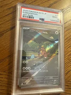 Graded Psa 10 2025 Pokemon Sv10 Jp Kangaskhan Art Rare #100 - Image 3