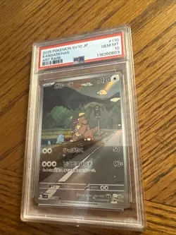 Graded Psa 10 2025 Pokemon Sv10 Jp Kangaskhan Art Rare #100 - Image 4