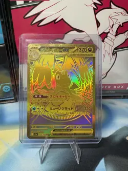 Pokemon Mega Dragonite EX Full Art Ultra Rare Holo M2a 250/193 Japanese - Image 1