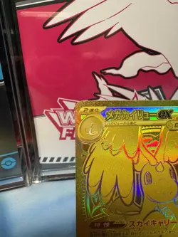 Pokemon Mega Dragonite EX Full Art Ultra Rare Holo M2a 250/193 Japanese - Image 3