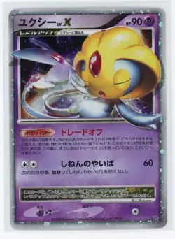 Japanese Pokemon TCG - Uxie Lv. X DP5 - Cry from the Mysterious - Ultra Rare - Image 1