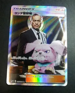 Detective Yoshida SR smP2 025/024 Trainer's Japanese Pokemon Card - Image 1