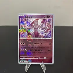 Mewtwo Poke Ball Reverse Holo 150/165 SV2a 151 Pokemon Card Japanese - Image 1