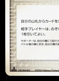 Fieldworker 021/024 Gardevoir ex Half Deck LP Japanese Pokemon Card TCG - Image 4