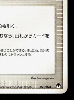 Fieldworker 021/024 Gardevoir ex Half Deck LP Japanese Pokemon Card TCG - Image 5