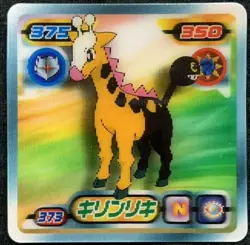 Girafarig Pokemon Card Pocket Monster 3D Nintendo Very rare lenticular Japan F/S - Image 1