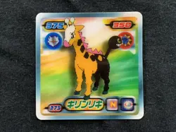 Girafarig Pokemon Card Pocket Monster 3D Nintendo Very rare lenticular Japan F/S - Image 2