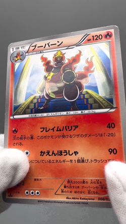 Magmortar 008/050 Dragon Blade 1st ED Banned Japanese Pokemon Card MP - Image 2