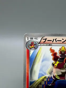 Magmortar 008/050 Dragon Blade 1st ED Banned Japanese Pokemon Card MP - Image 4