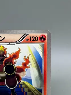 Magmortar 008/050 Dragon Blade 1st ED Banned Japanese Pokemon Card MP - Image 5