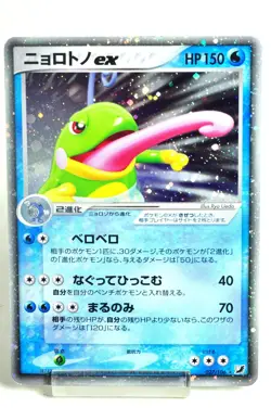 Pokemon Card Politoed ex 027/106 Holo Golden Sky Silvery Ocean 2005 Japanese MP - Image 1