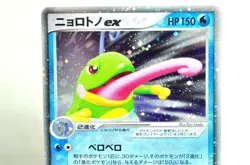 Pokemon Card Politoed ex 027/106 Holo Golden Sky Silvery Ocean 2005 Japanese MP - Image 2
