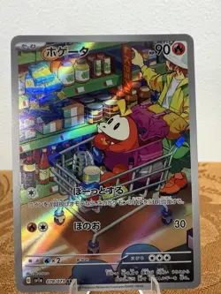 Fuecoco Art Rare 078/073 sv1a: Triplet Beat Holo Japanese Pokemon Card - Image 1
