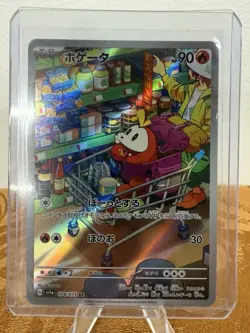 Fuecoco Art Rare 078/073 sv1a: Triplet Beat Holo Japanese Pokemon Card - Image 2
