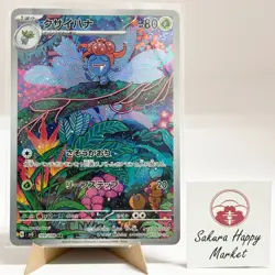 Gloom [AR] 109/108 Ruler of the Black Flame SV3 Pokemon Card GAME Japanese NM - Image 1
