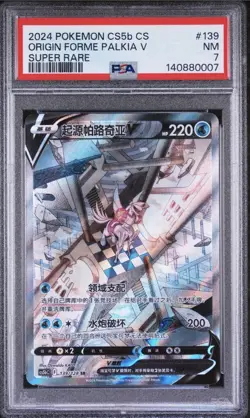 2024 Pokemon Brave Stars Chinese Origin Forme Palkia V Super Rare #139 PSA 7 - Image 1
