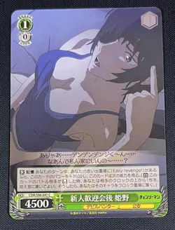 Himeno, After Party Weiss Schwarz JPN Chainsaw Man CSM/S96-047 C - Image 1