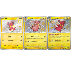 3 Card Set Pawmi Pawmo Pawmot S 247/190 sv4a Pokemon Card Shiny Treasure ex - Image 2