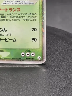 Pokemon TCG Venusaur EX 004/052 Holo 2004 Starter Deck Japanese Card - Image 5