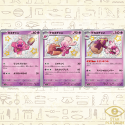 3 Card Set Tinkatink Tinkatuff Tinkaton S sv4a Pokemon Card Shiny Treasure ex - Image 1