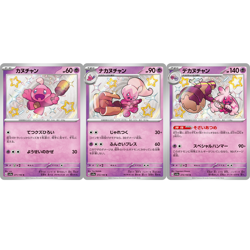3 Card Set Tinkatink Tinkatuff Tinkaton S sv4a Pokemon Card Shiny Treasure ex - Image 2