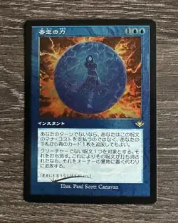 MTG Japanese MH2 Foil Etched Retro Force Of Negation NM/MT - Image 1
