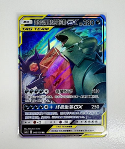 Pokemon Simplified Chinese Mega Sableye & Tyranitar GX 045/150 Tag Team NM - Image 1