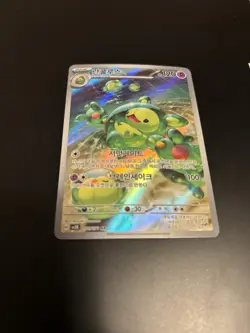 Pokemon Korean Reuniclus AR 075/071 SV5K Wild Force NM US Seller Fast Shipping - Image 2
