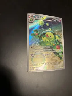 Pokemon Korean Reuniclus AR 075/071 SV5K Wild Force NM US Seller Fast Shipping - Image 3