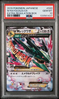 2019 POKEMON JPN EXTRA REGULATION BOX #020 M RAYQUAZA EX PSA 10 - Image 1