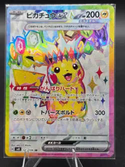 2024 Pokemon Pikachu ex 122/106 SR Super Electric Breaker Full Art Japanese - Image 1