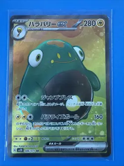Pokemon Japanese Bellibolt ex 086/071 SR sv2D Clay Burst Near Mint - Image 1