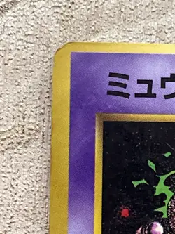 Mewtwo No.150 CoroCoro Glossy Promo Japanese Pokemon Card Old Back HP - Image 3