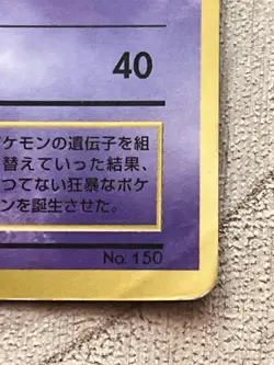 Mewtwo No.150 CoroCoro Glossy Promo Japanese Pokemon Card Old Back HP - Image 5