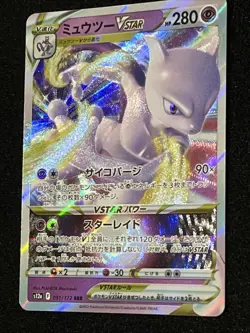 Mewtwo Vstar 051/172 Vstar Universe Japanese Pokemon Card - Image 1