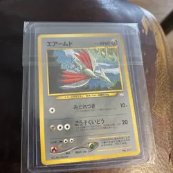 Japanese Skarmory Pokemon Neo Premium File 3 ( Neo Revelation) Promo Card - LP - Image 1